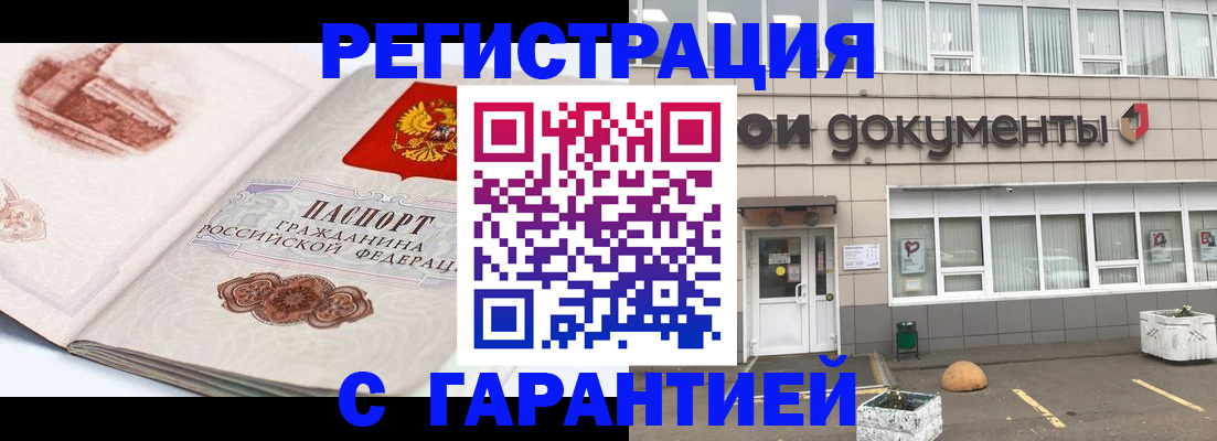 регистрация для школы в Амурской области