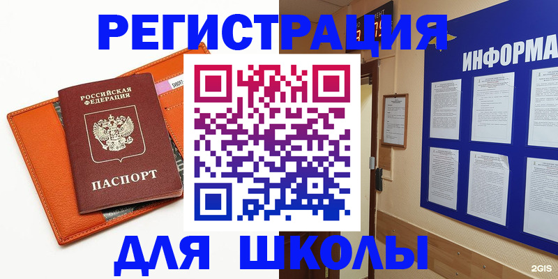 временная регистрация собственник в Амурской области